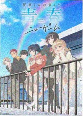韩漫新番